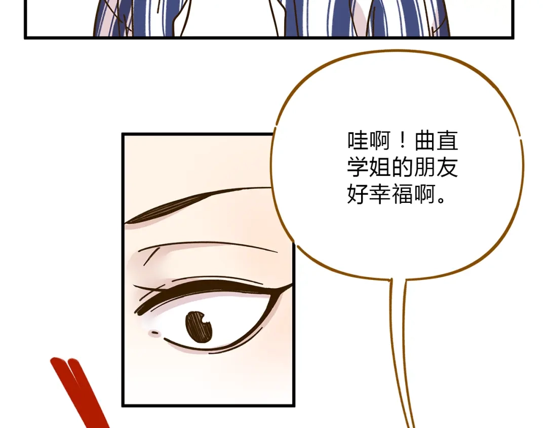 《锦鲤俱乐部》第55话 曲直的感情生活 第63页