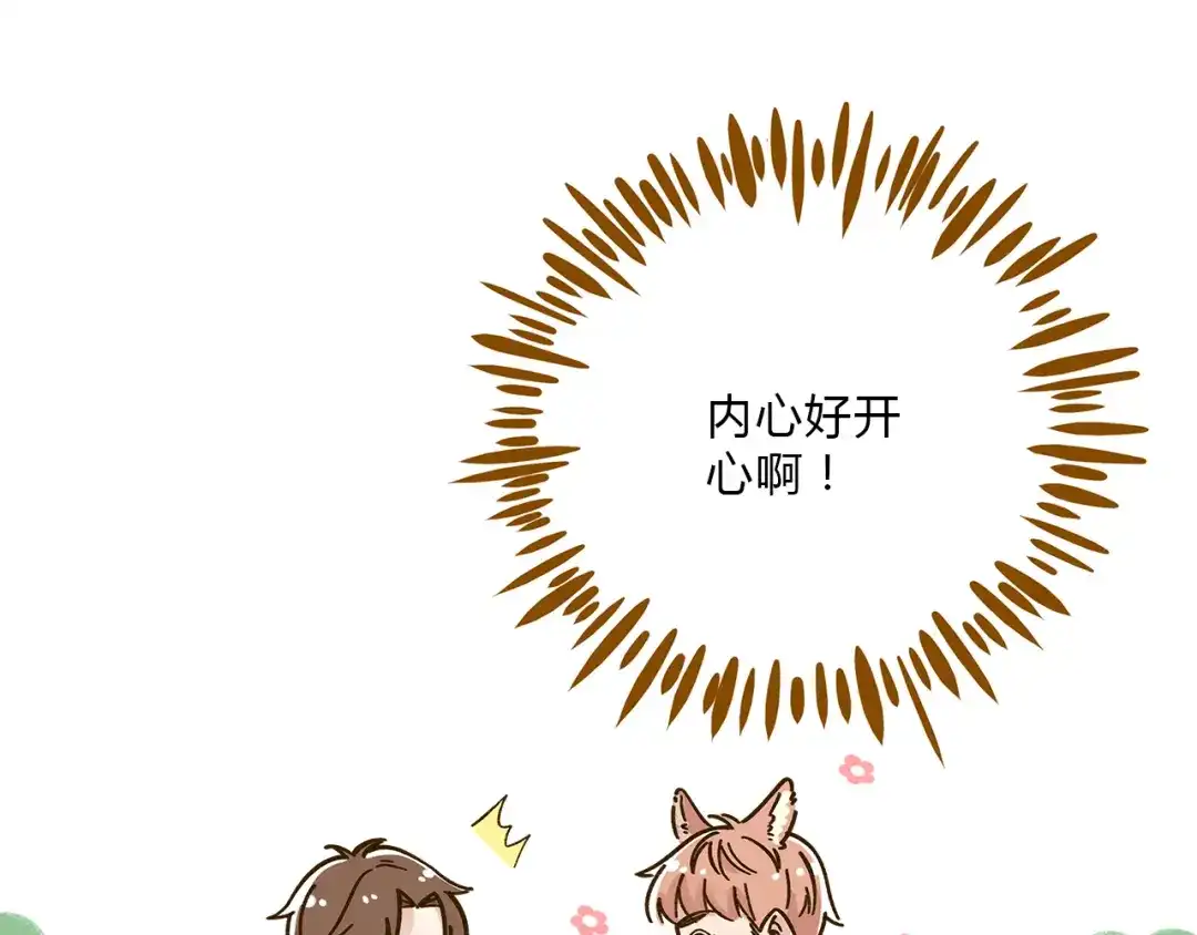《锦鲤俱乐部》第55话 曲直的感情生活 第40页