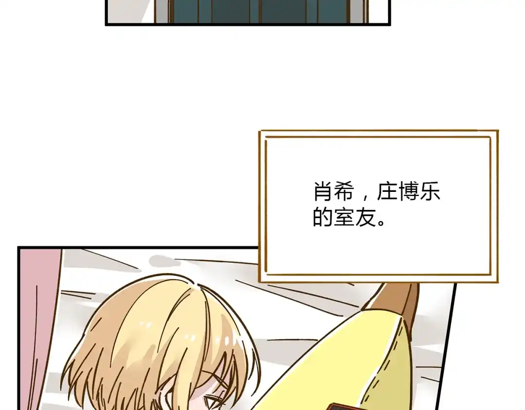 《锦鲤俱乐部》第56话 向女孩子道歉 第10页