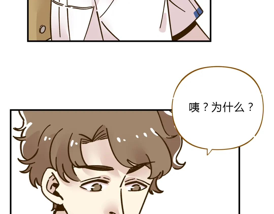 《锦鲤俱乐部》第56话 向女孩子道歉 第20页