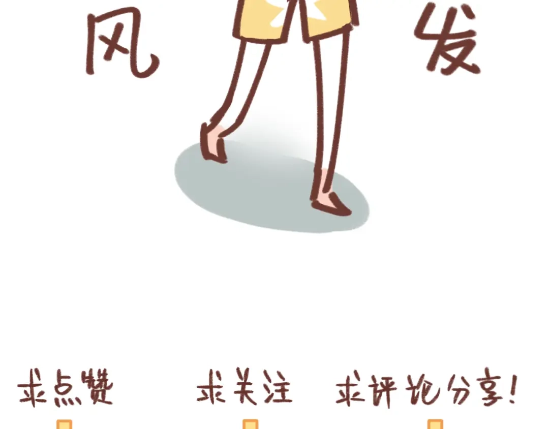 《锦鲤俱乐部》第56话 向女孩子道歉 第95页