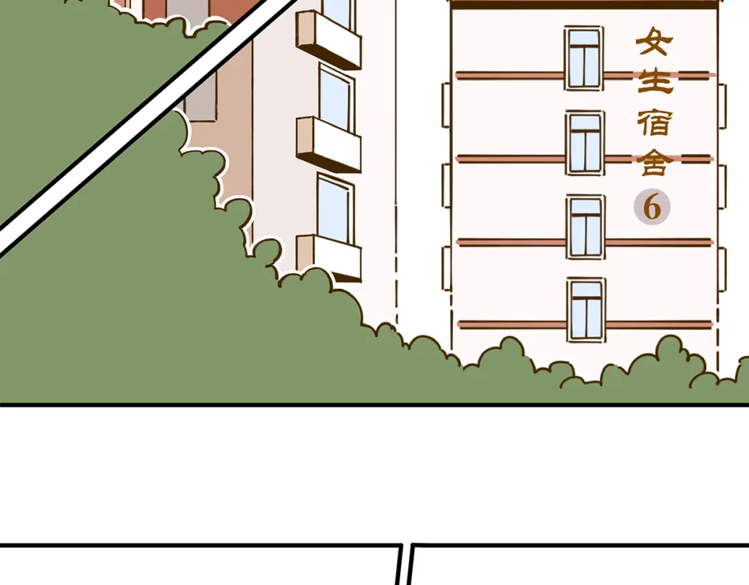 《锦鲤俱乐部》第56话 向女孩子道歉 第2页