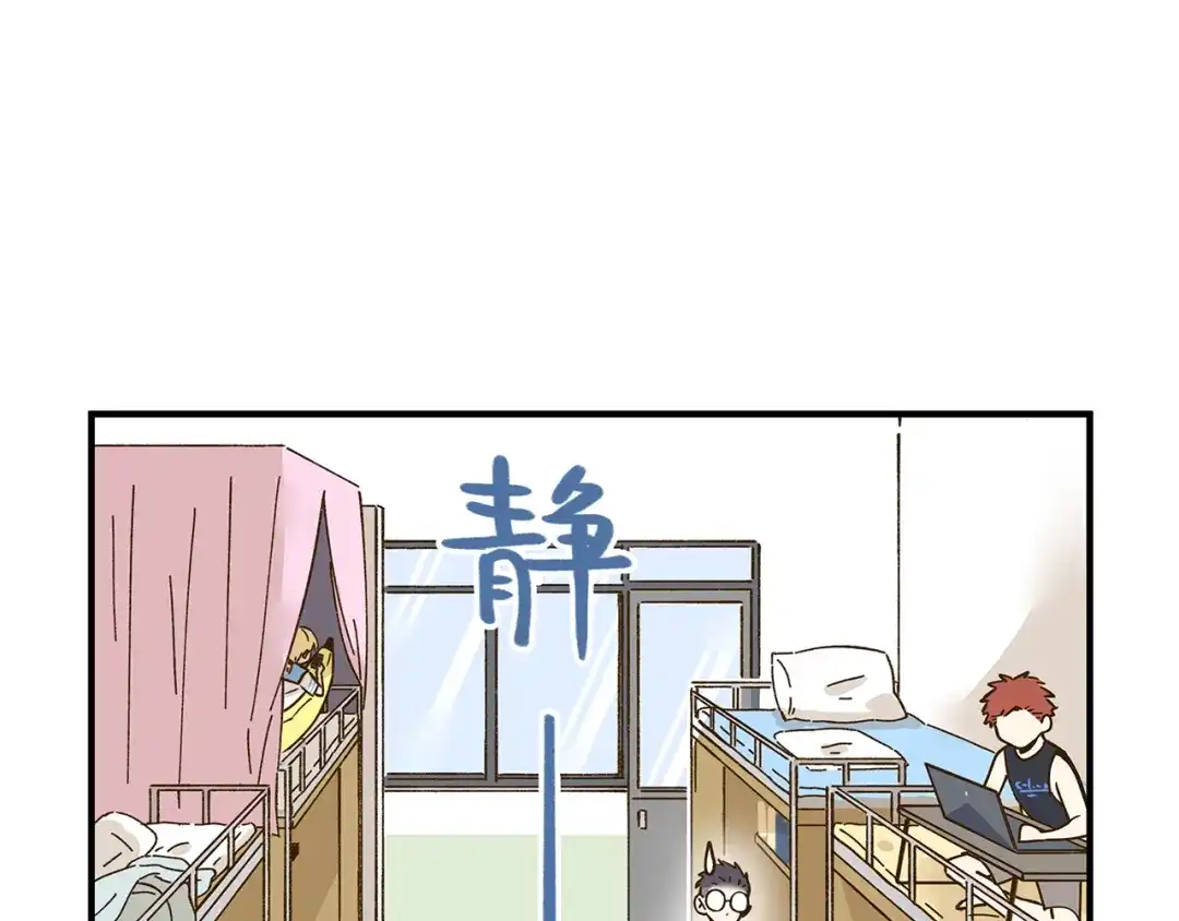 《锦鲤俱乐部》第56话 向女孩子道歉 第14页