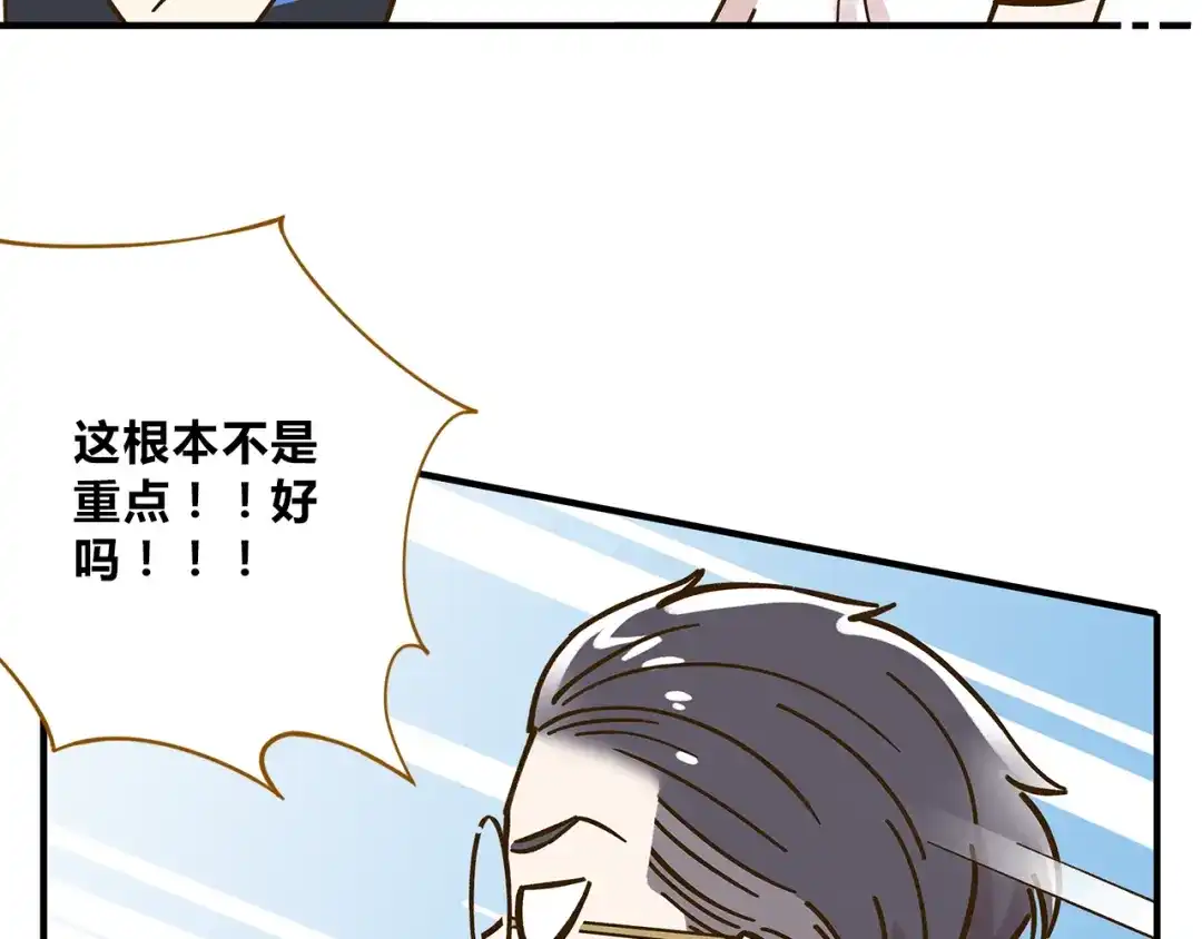 《锦鲤俱乐部》第56话 向女孩子道歉 第35页