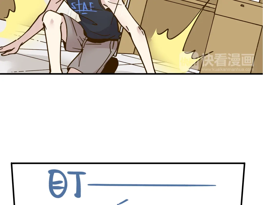 《锦鲤俱乐部》第56话 向女孩子道歉 第28页