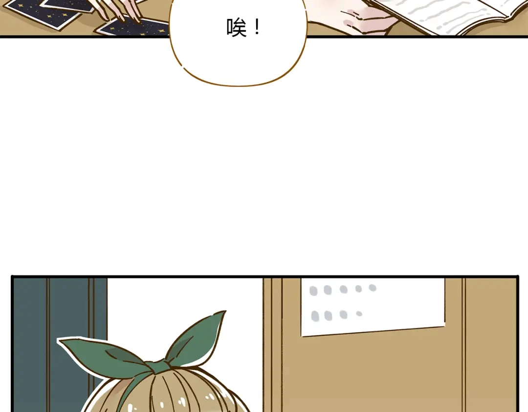 《锦鲤俱乐部》第56话 向女孩子道歉 第4页