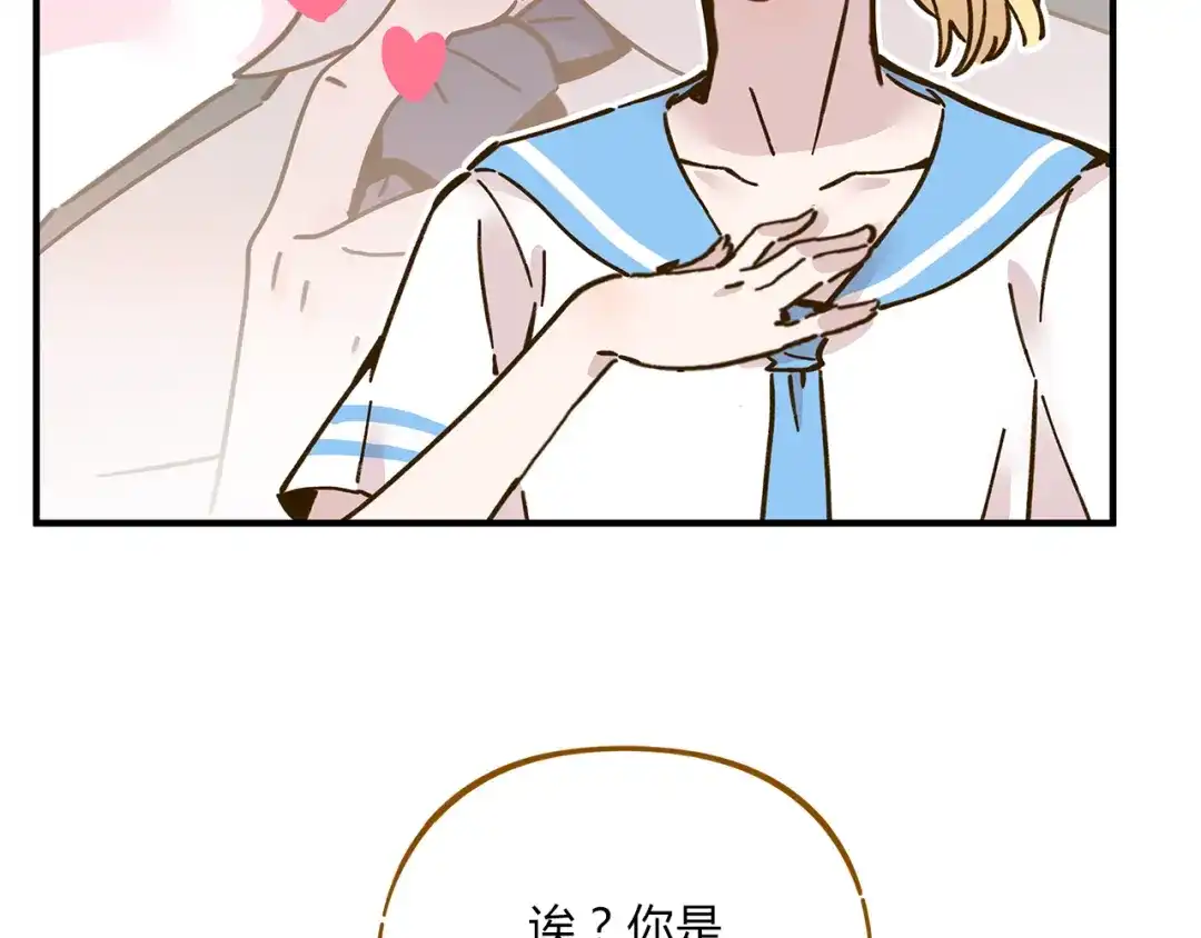 《锦鲤俱乐部》第56话 向女孩子道歉 第59页
