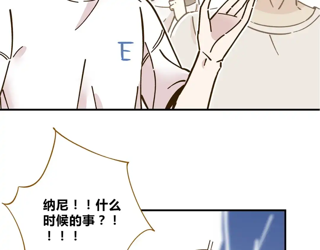 《锦鲤俱乐部》第56话 向女孩子道歉 第63页