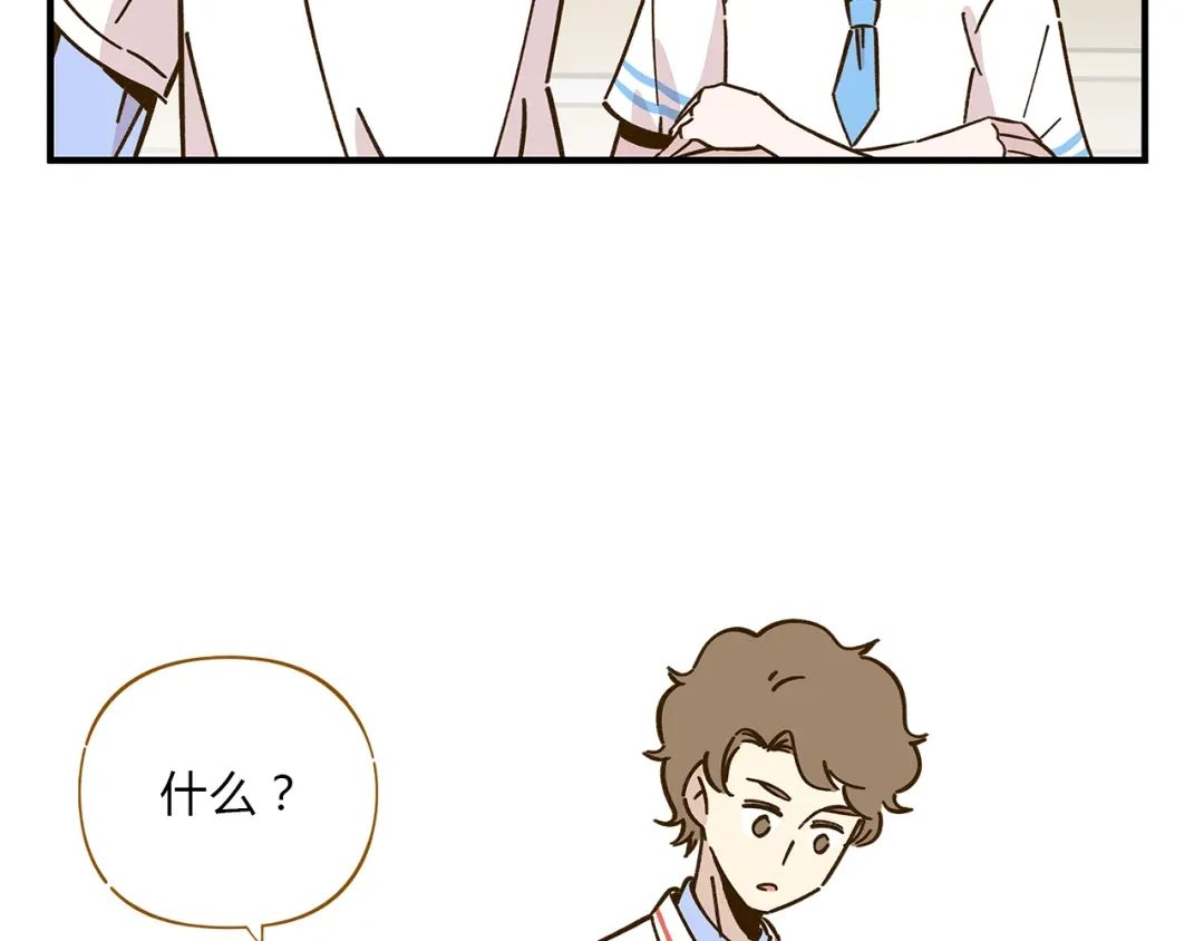 《锦鲤俱乐部》第56话 向女孩子道歉 第54页