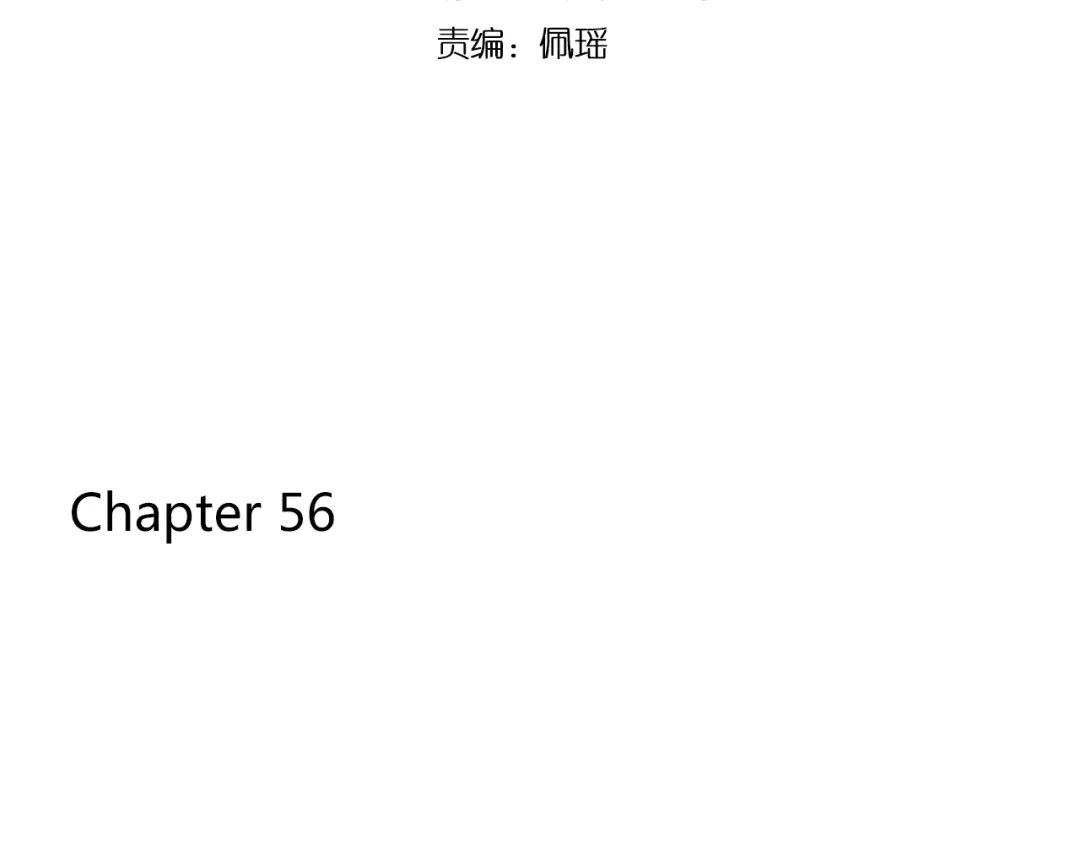 《锦鲤俱乐部》第56话 向女孩子道歉 第8页