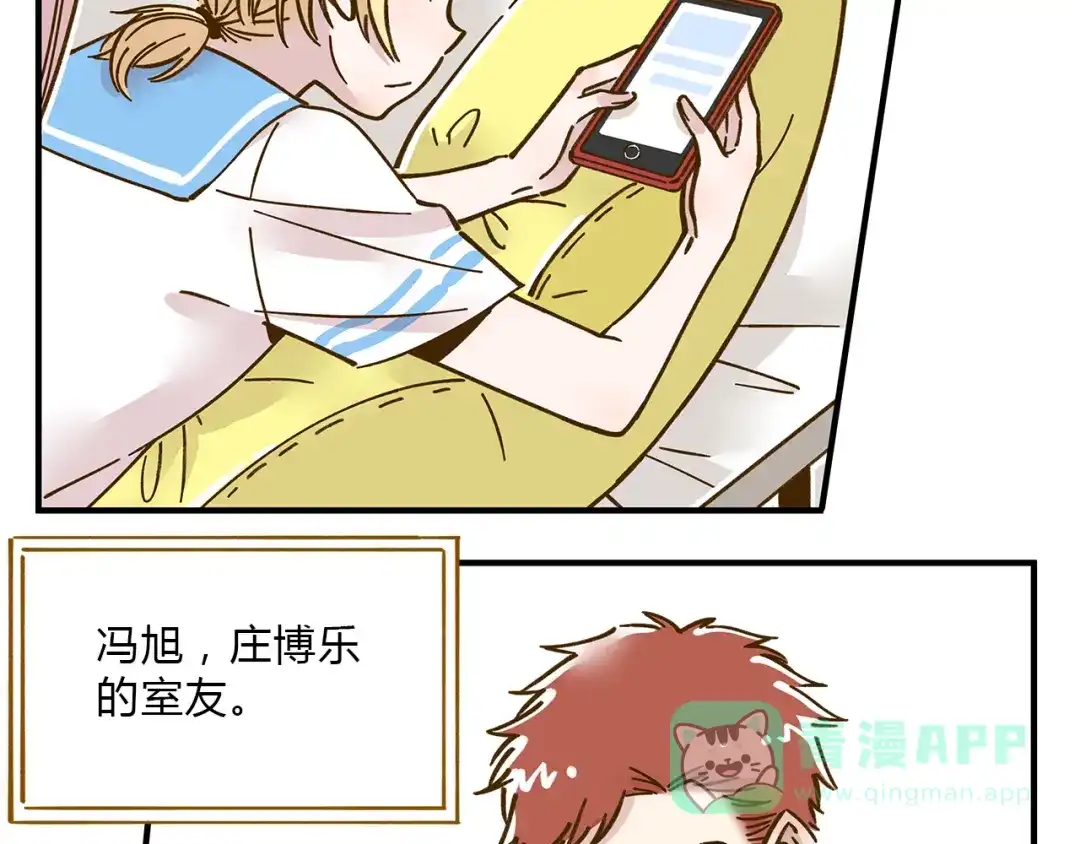 《锦鲤俱乐部》第56话 向女孩子道歉 第11页