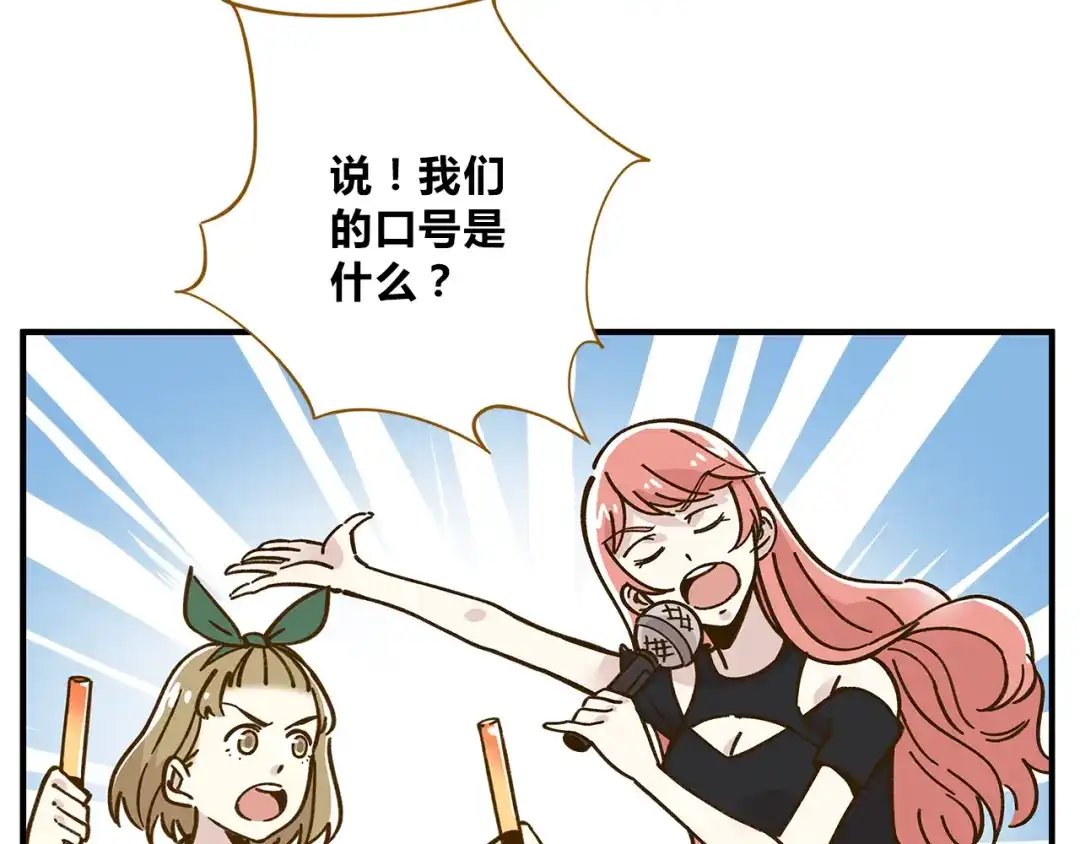 《锦鲤俱乐部》第56话 向女孩子道歉 第85页