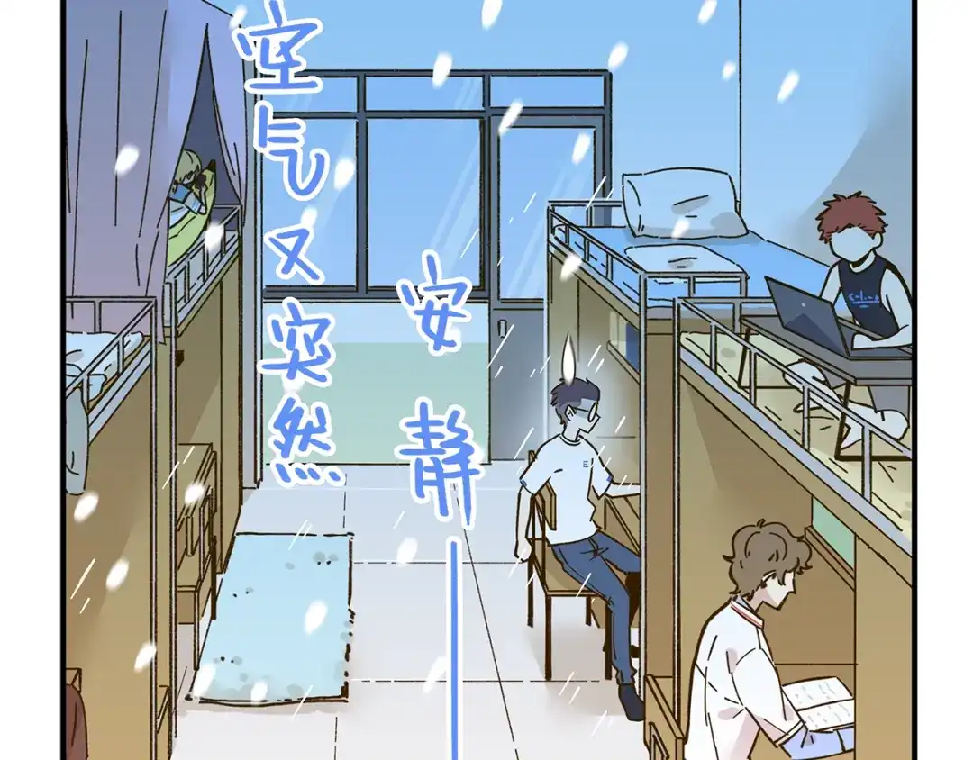 《锦鲤俱乐部》第56话 向女孩子道歉 第23页