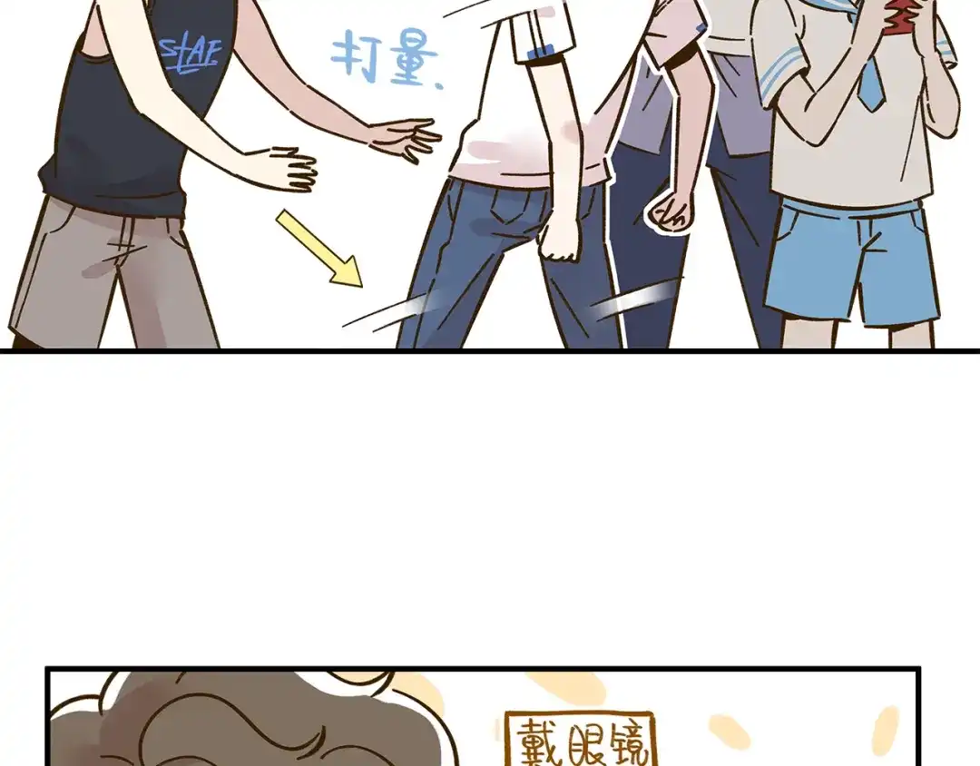 《锦鲤俱乐部》第56话 向女孩子道歉 第40页