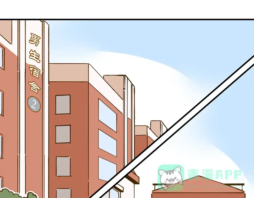 《锦鲤俱乐部》第56话 向女孩子道歉 第1页