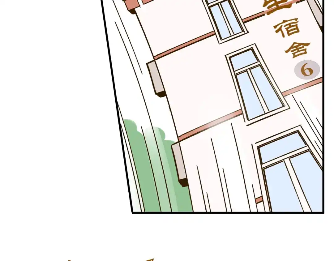 《锦鲤俱乐部》第56话 向女孩子道歉 第84页