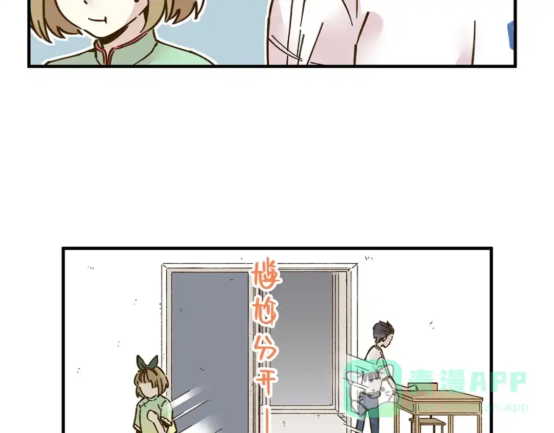 《锦鲤俱乐部》第57话 社团危机 第56页