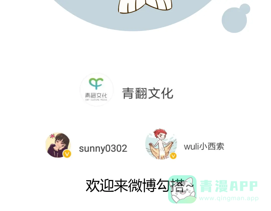 《锦鲤俱乐部》第57话 社团危机 第76页
