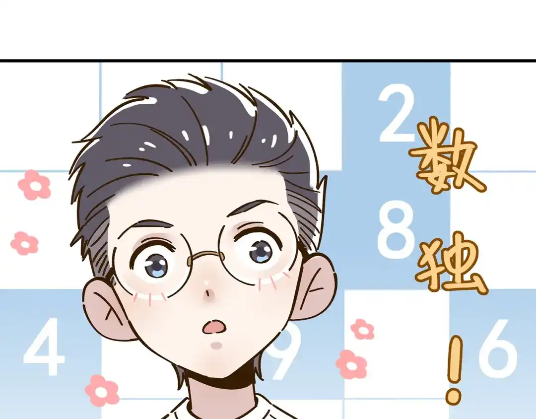 《锦鲤俱乐部》第57话 社团危机 第13页