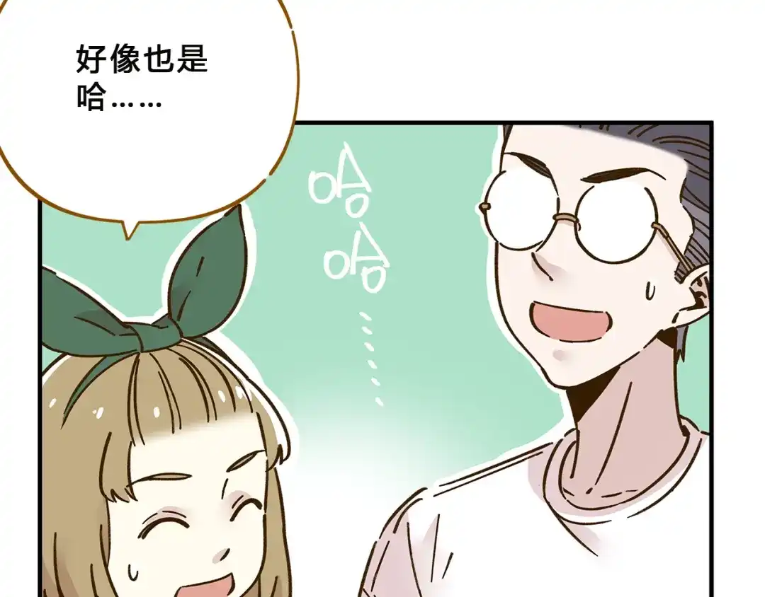 《锦鲤俱乐部》第57话 社团危机 第54页