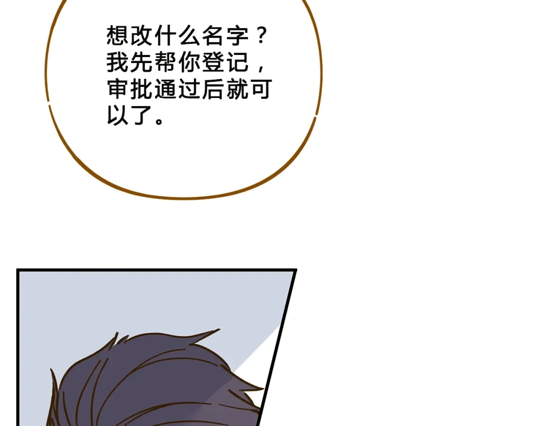 《锦鲤俱乐部》第57话 社团危机 第34页