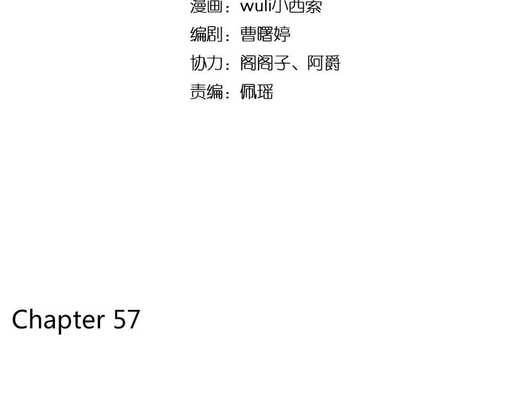 《锦鲤俱乐部》第57话 社团危机 第2页
