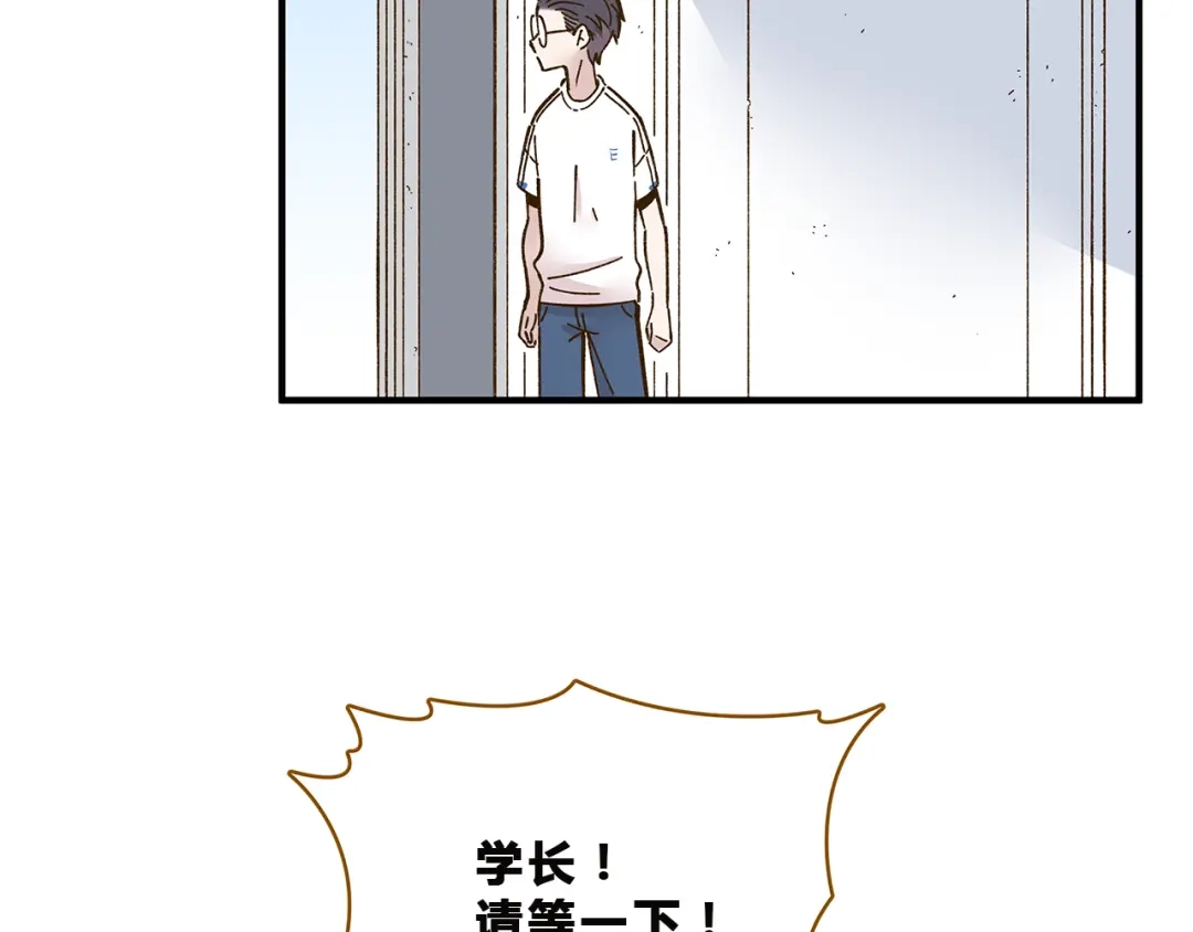《锦鲤俱乐部》第57话 社团危机 第30页