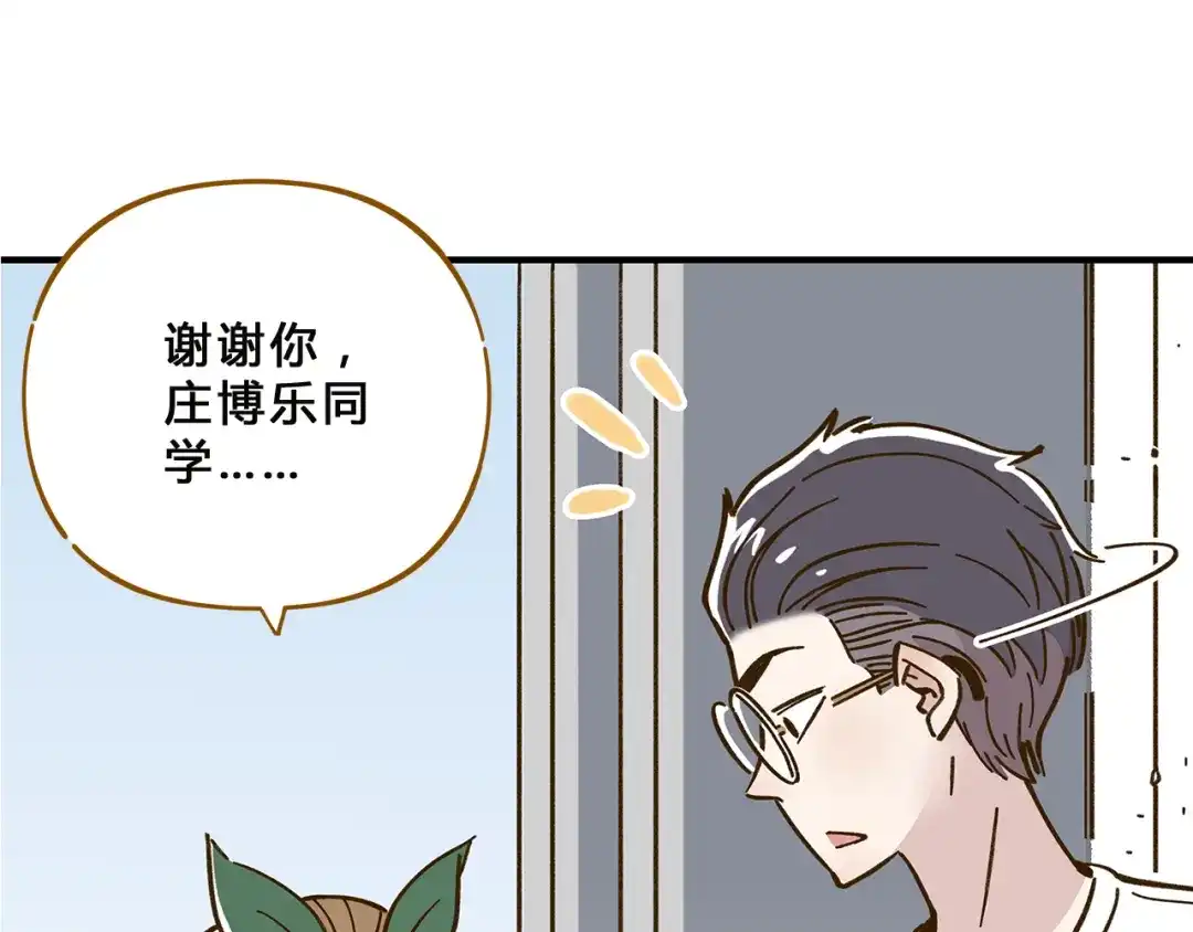 《锦鲤俱乐部》第57话 社团危机 第50页