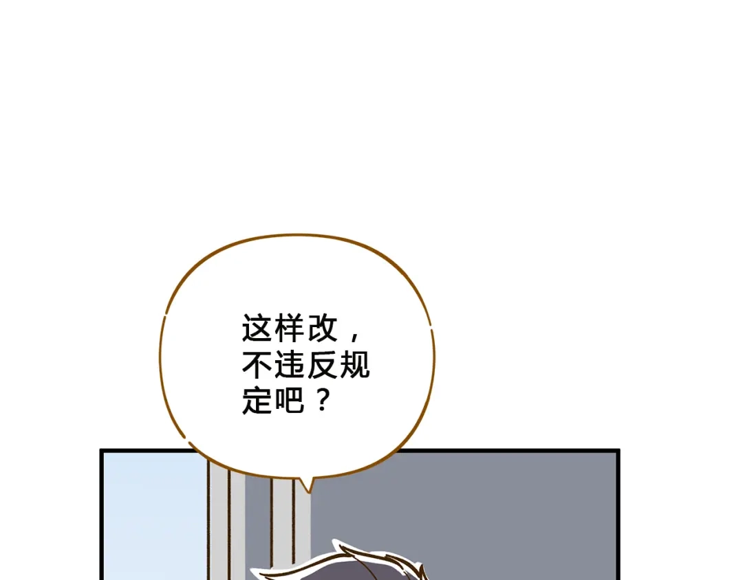 《锦鲤俱乐部》第57话 社团危机 第42页