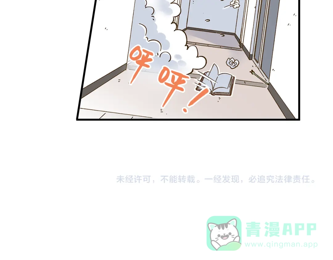 《锦鲤俱乐部》第57话 社团危机 第71页