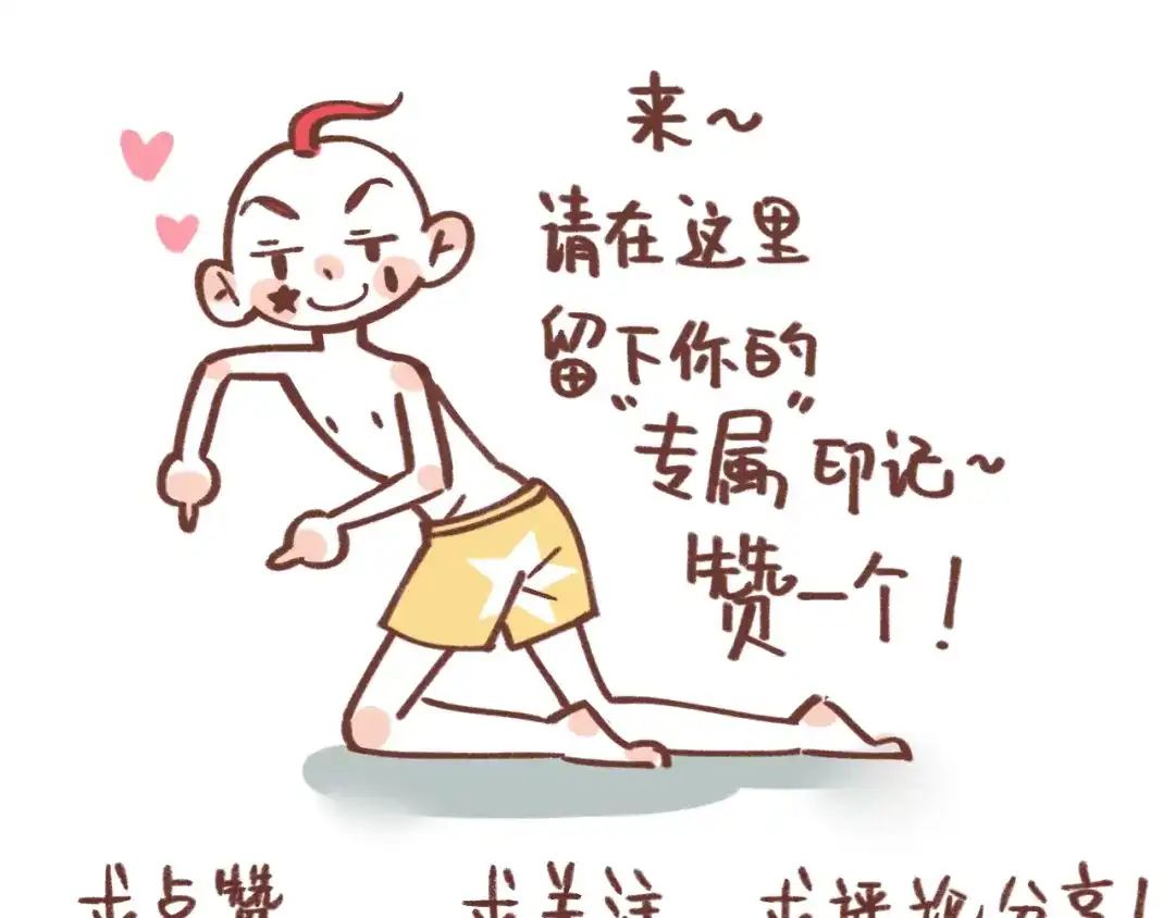 《锦鲤俱乐部》第57话 社团危机 第77页
