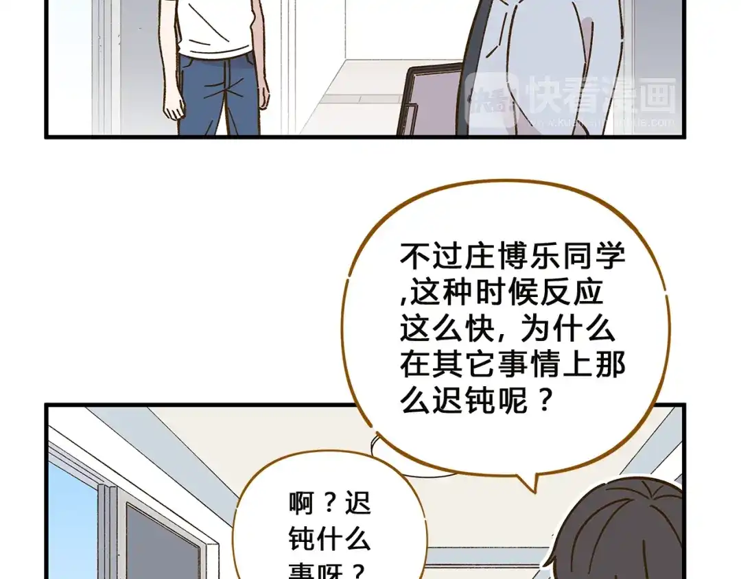 《锦鲤俱乐部》第57话 社团危机 第45页