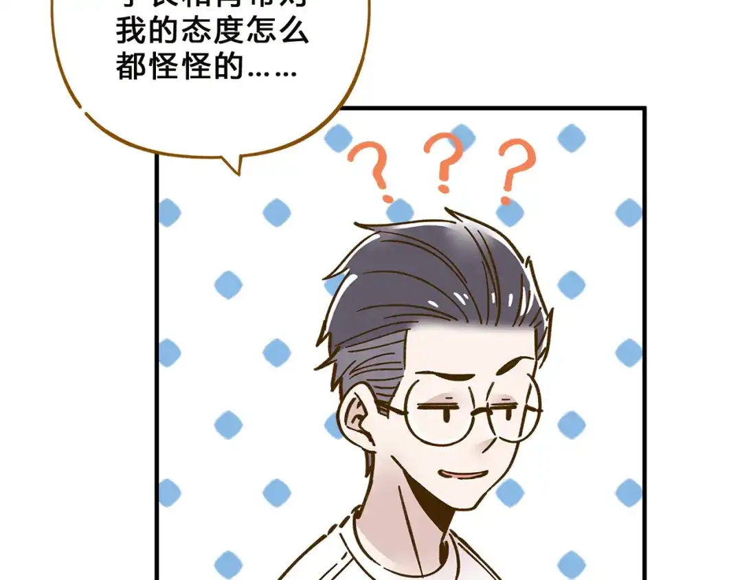 《锦鲤俱乐部》第57话 社团危机 第47页