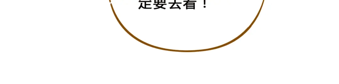 《锦鲤俱乐部》第57话 社团危机 第63页