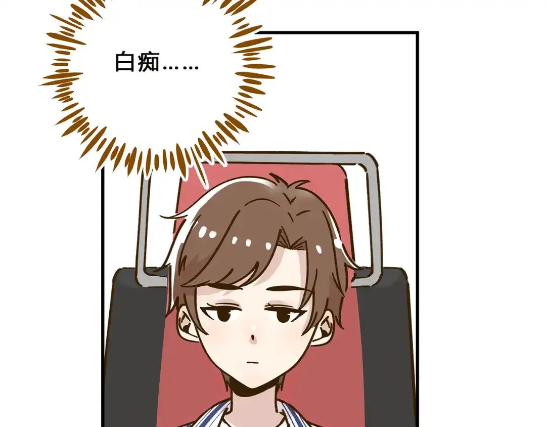 《锦鲤俱乐部》第58话 观星活动 第72页