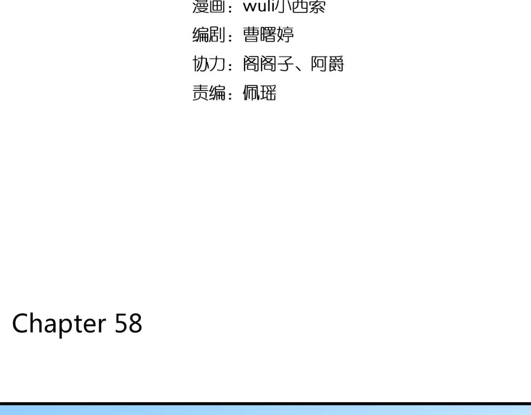 《锦鲤俱乐部》第58话 观星活动 第2页