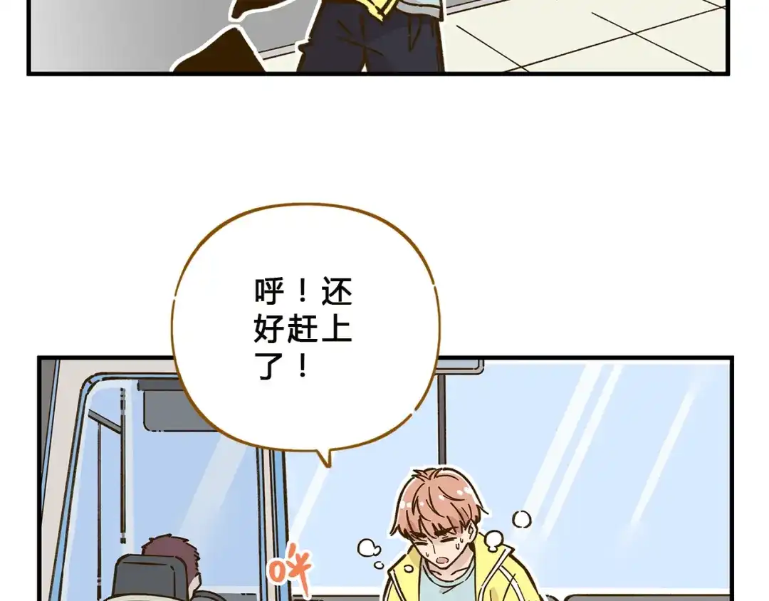 《锦鲤俱乐部》第58话 观星活动 第57页