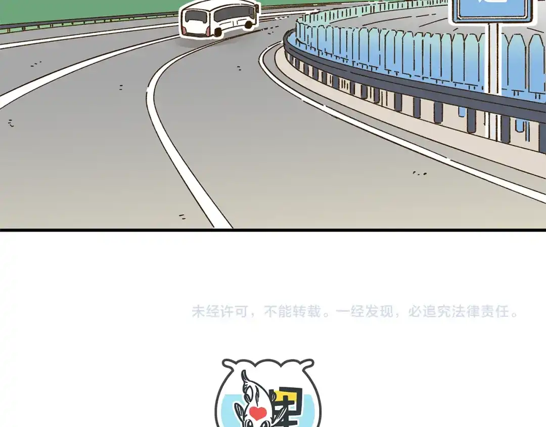 《锦鲤俱乐部》第58话 观星活动 第75页
