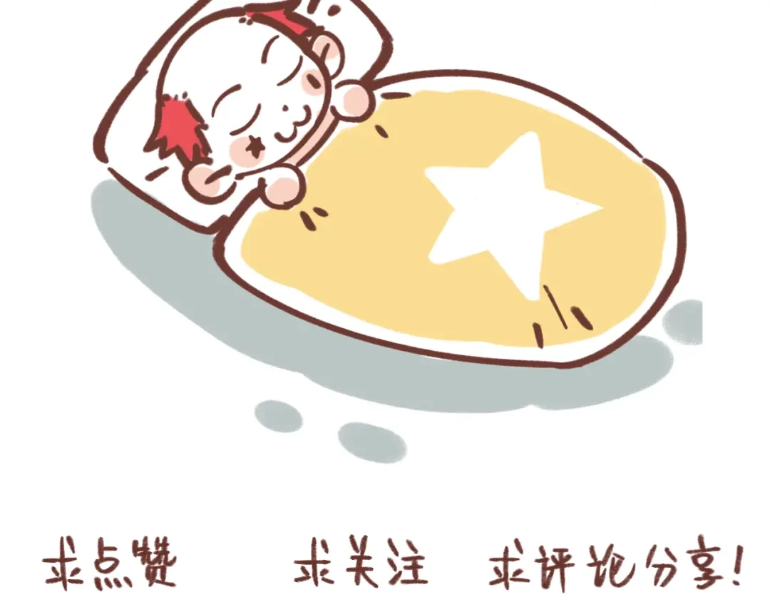 《锦鲤俱乐部》第58话 观星活动 第82页