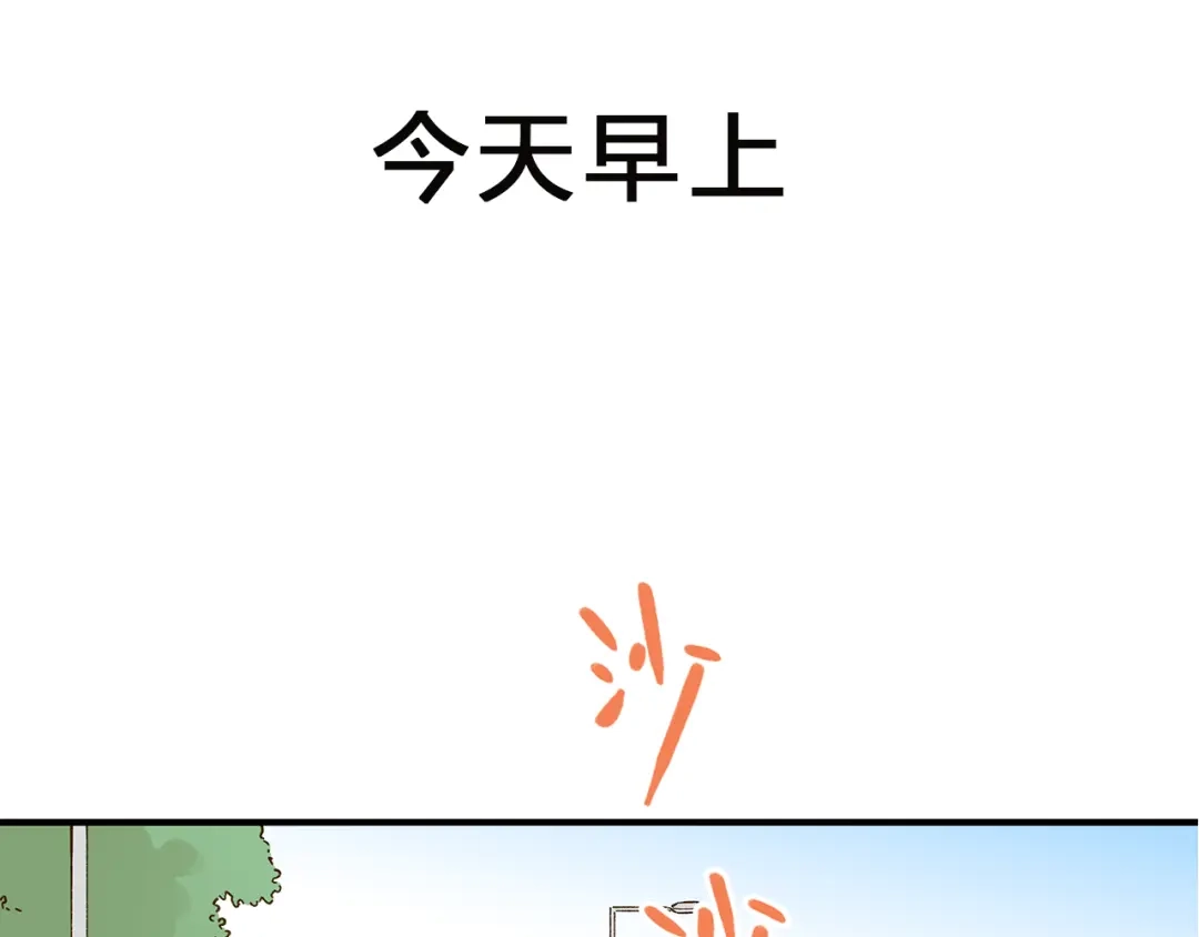 《锦鲤俱乐部》第58话 观星活动 第48页