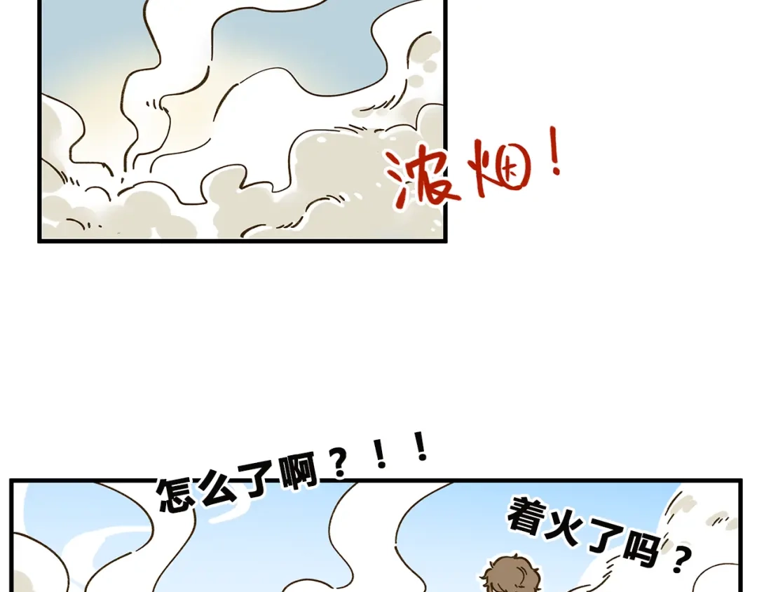 《锦鲤俱乐部》第58话 观星活动 第38页