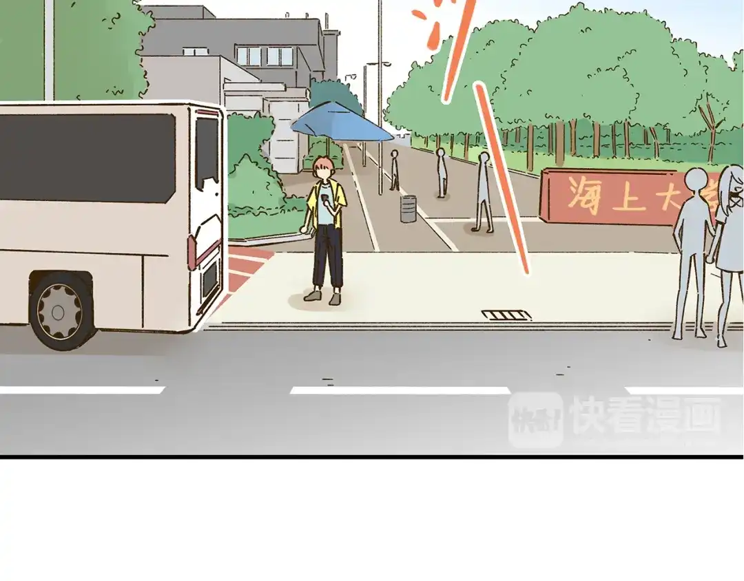 《锦鲤俱乐部》第58话 观星活动 第49页