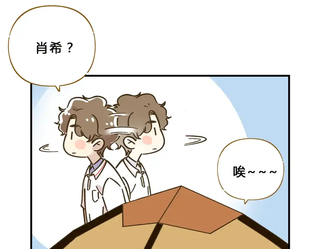 《锦鲤俱乐部》第58话 观星活动 第25页