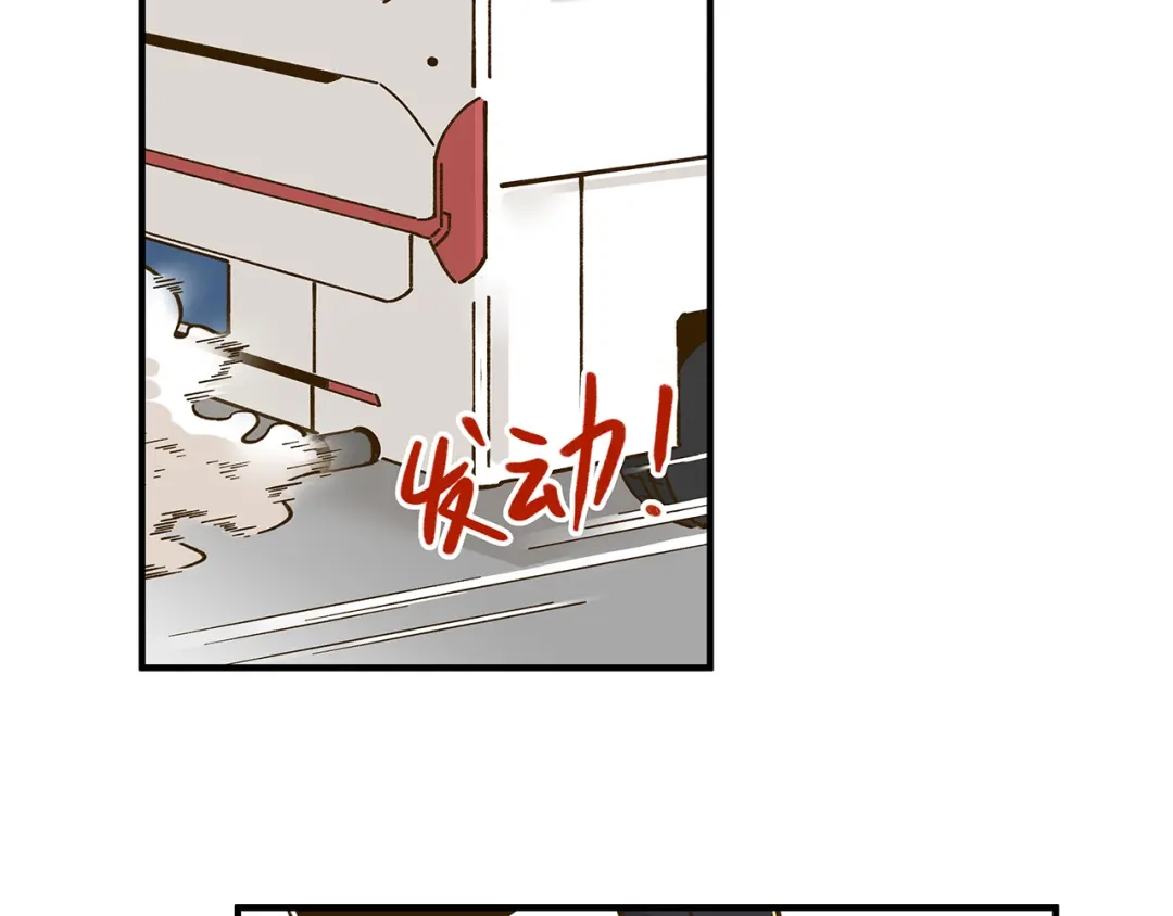 《锦鲤俱乐部》第58话 观星活动 第54页