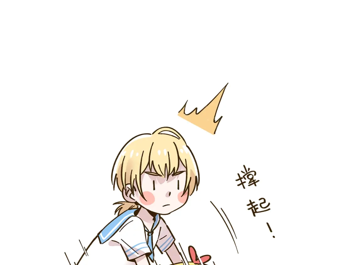 《锦鲤俱乐部》第58话 观星活动 第33页