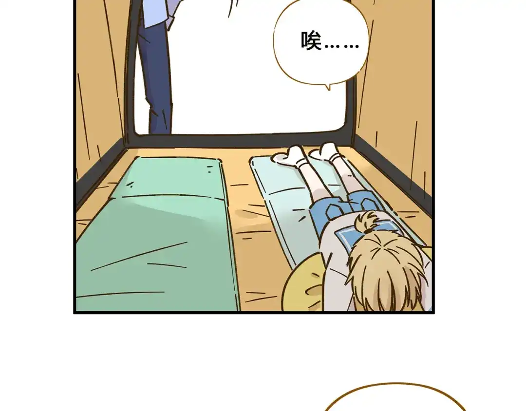 《锦鲤俱乐部》第58话 观星活动 第27页