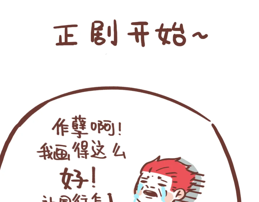 《锦鲤俱乐部》第58话 观星活动 第80页