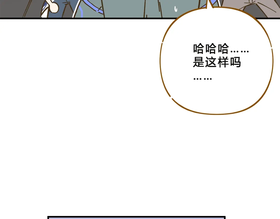 《锦鲤俱乐部》第58话 观星活动 第67页