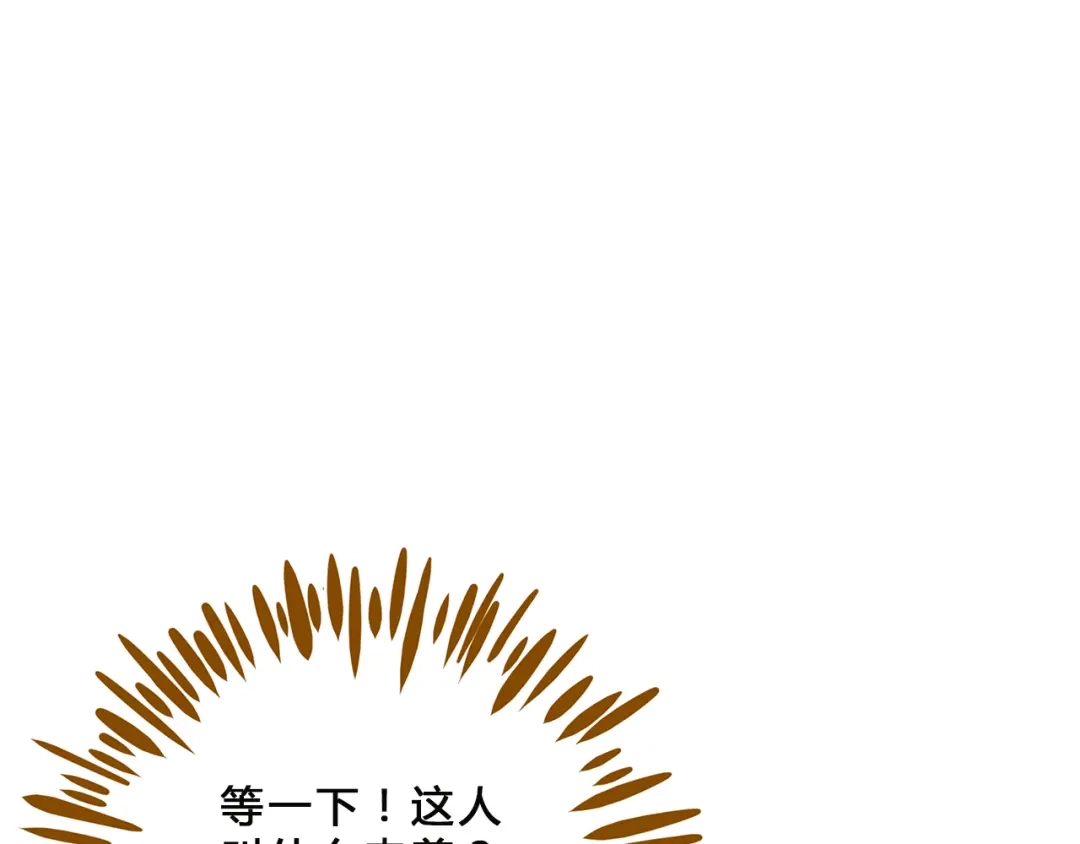 《锦鲤俱乐部》第58话 观星活动 第45页