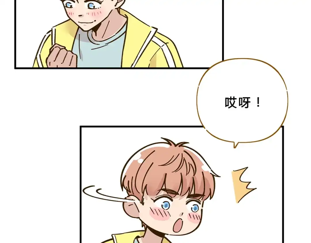 《锦鲤俱乐部》第58话 观星活动 第59页